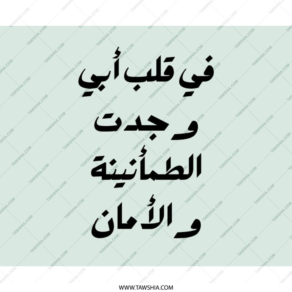 Arabic Text Mouse Pad, Calligraphy, Inspirational Quote Desk Accessory, Unique Office Gift, Minimalist Design, Study Space Decor - Tawshia