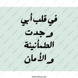 Arabic Text Mouse Pad, Calligraphy, Inspirational Quote Desk Accessory, Unique Office Gift, Minimalist Design, Study Space Decor - Tawshia