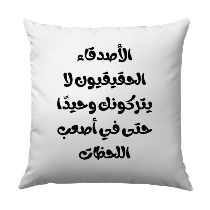Arabic Saying Pillow, Best Friends Gift, Inspirational Quote Cushion, Arabic Calligraphy Throw Pillow, Decorative Accent Pillow - Tawshia