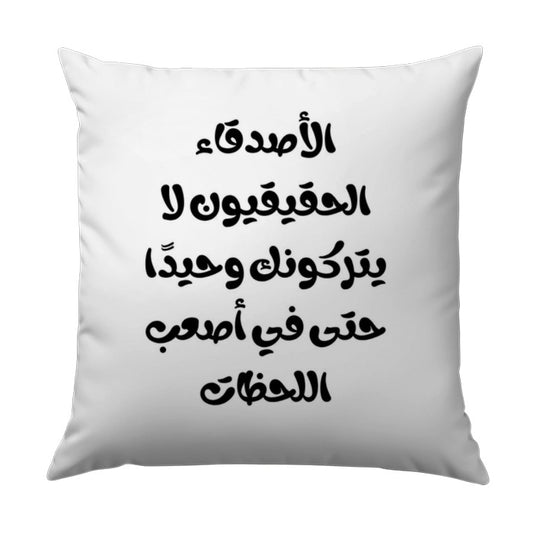 Arabic Saying Pillow, Best Friends Gift, Inspirational Quote Cushion, Arabic Calligraphy Throw Pillow, Decorative Accent Pillow - Tawshia
