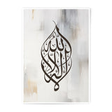 Allah Calligraphy Photographic Print, Islamic Art, Muslim Home Decor, Religious Wall Art, Arabic Calligraphy Art, Modern Islamic Gift - Tawshia