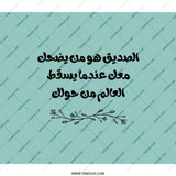 Arabic Calligraphy Backpack, Motivational Quote Rucksack, Stylish Back Pack, Unique Design School Bag, Travel Backpack for Students - Tawshia