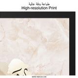 Shatha Arabic Wall Art, Personalized Name Art, Islamic Home Decor, Arabic Calligraphy Art, Gift for Her, Printable Art, Shatha Art - Tawshia
