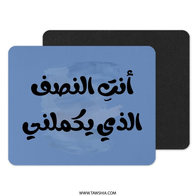 Arabic Calligraphy Mouse Pad, Blue Quote Mousepad, Inspirational Gift, Office Desk Decor, Home Decor, Gamer Mouse Pad - Tawshia