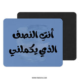 Arabic Calligraphy Mouse Pad, Blue Quote Mousepad, Inspirational Gift, Office Desk Decor, Home Decor, Gamer Mouse Pad - Tawshia