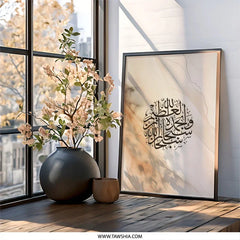 Islamic Wall Art, Arabic Calligraphy Art, Muslim Home Decor, SubhanAllah Art Print, Modern Islamic Art, Elegant Beige Art, Wall Decor - Tawshia