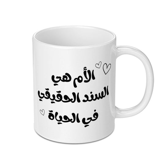 Arabic Mother Mug, Mother's Day Gift, Arabic Calligraphy, Best Mom Ever, Mother's Love Coffee Mug, Arabic Gift Idea - Tawshia