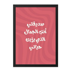 Arabic Wall Art, Friend Beauty Decor, Modern Arabic Print, Aesthetic Home Decor, Inspirational Arabic Quote, Unique Wall Hanging - Tawshia