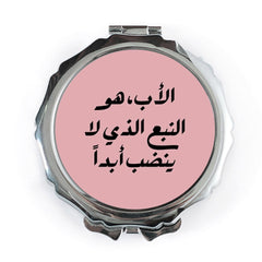 Arabic Calligraphy Pocket Mirror, Father's Day Gift, Islamic Art Mirror, Arabic Quote Mirror, Gift for Dad, Pocket Mirrors, Stylish Mirror - Tawshia