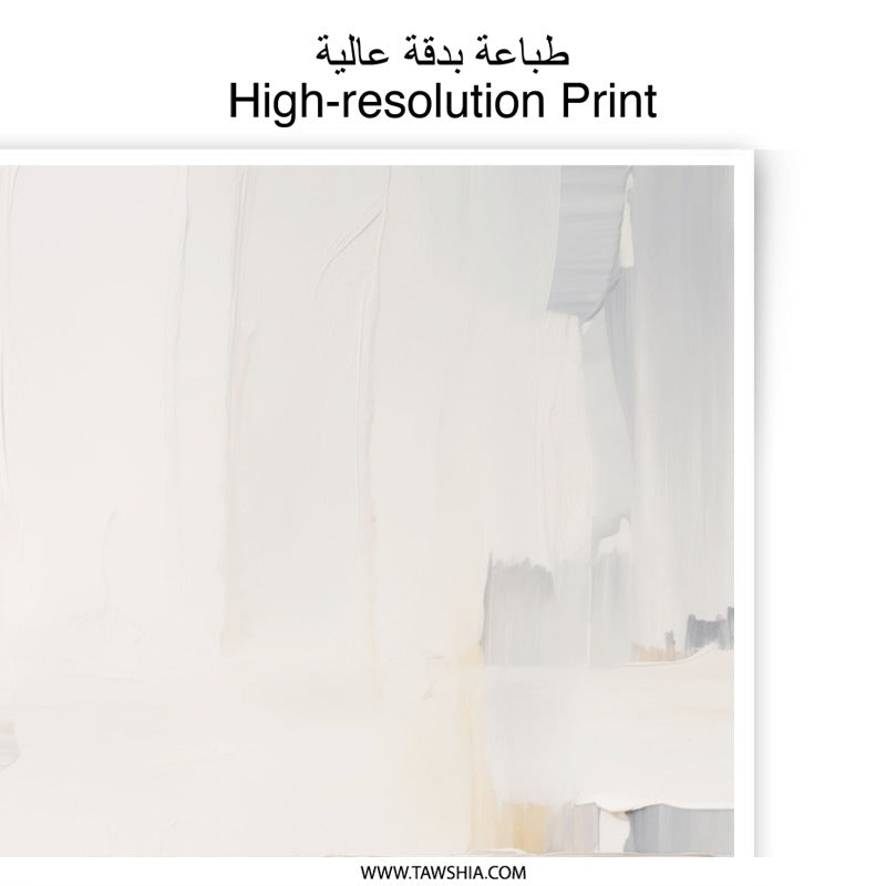 Abstract Art Photographic Print, Neutral Wall Decor, Modern Home Art, Beige Grey Art Print, Minimalist Painting Photo, Fine Art Print - Tawshia