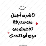 Best Friend Arabic Tote Bag, Friendship Saying Gift, Understanding Friend Tote, Arabic Quote Bag, Gift for Friend, Inspirational Design - Tawshia