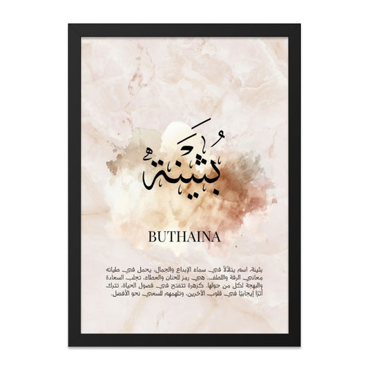 Buthaina Arabic Name Wall Art, Personalized Gift, Islamic Decor, Custom Calligraphy Print, Arabic Wall Decor, Modern Islamic Art - Tawshia
