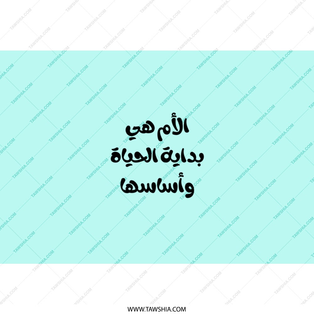 Arabic Motherhood Tumbler, The Mother, Stainless Steel Tumbler, Arabic Quote, Gift for Mom, Mom Life, Coffee Tumbler, Mom Tumbler - Tawshia