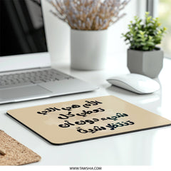 Arabic Mother's Day Mouse Pad, Arabic Calligraphy Art Mousepad, Mother's Love Gift, Unique Mother's Day Gift, New Home Office Decor - Tawshia