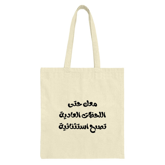 Arabic Quote Tote Bag, Inspiring Text Design, Everyday Tote, Stylish Bag, Gift Idea, Modern Design - Tawshia