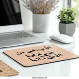 Arabic Father Quote Mouse Pad, Inspiring Dad Gift, Arabic Calligraphy Art, Office Desk Decor, Unique Mousepad, Father's Day Idea - Tawshia