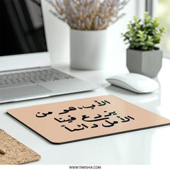 Arabic Father Quote Mouse Pad, Inspiring Dad Gift, Arabic Calligraphy Art, Office Desk Decor, Unique Mousepad, Father's Day Idea - Tawshia