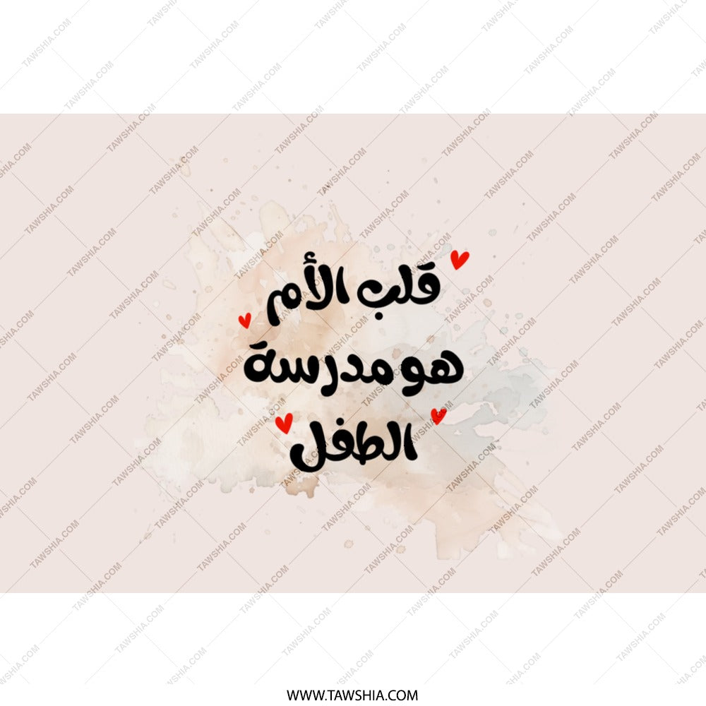 Arabic Mom Love Tumbler, Mother's Day Gift, Personalized Mom Tumbler, Arabic Quote Tumbler, Arabic Calligraphy Art Tumbler - Tawshia
