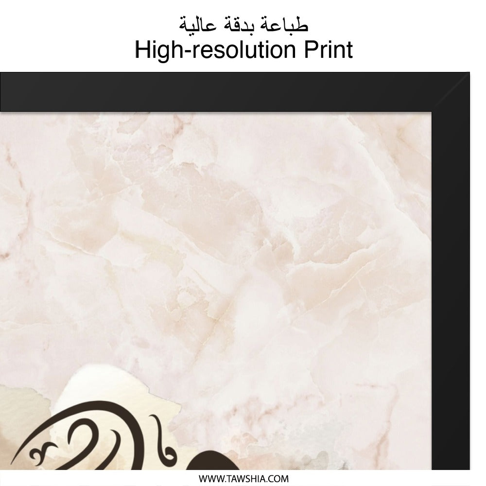 Haifa Arabic Calligraphy Wall Art, Personalized Name Art, Islamic Art Print, Arabic Decor, Unique Home Decor, Custom Arabic Gift - Tawshia