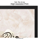 Haifa Arabic Calligraphy Wall Art, Personalized Name Art, Islamic Art Print, Arabic Decor, Unique Home Decor, Custom Arabic Gift - Tawshia