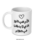 Arabic Mother's Day Mug, Mom is the Light, Islamic Art Mug, Arabic Calligraphy Mug, Unique Mothers Day Gift Idea, Special Mom Mug - Tawshia
