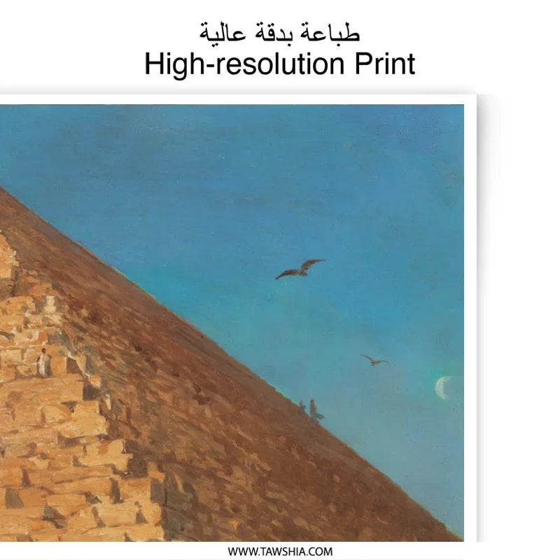 Egyptian Pyramid Photographic Print, Ancient Wonders Art, Egypt Travel Photography, Pyramid Landscape Print, Desert Scene Photography - Tawshia
