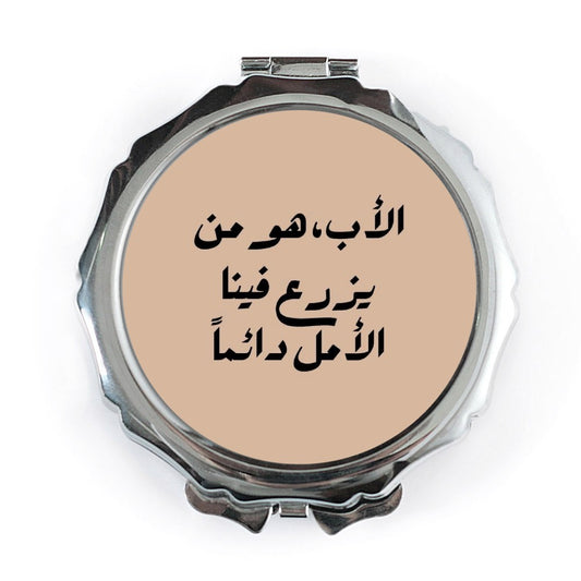 Arabic Pocket Mirror, Father's Day Gift, Arabic Calligraphy Art, Inspirational Quote Mirror, Arabic Gift, Daily Use Mirror - Tawshia