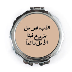 Arabic Pocket Mirror, Father's Day Gift, Arabic Calligraphy Art, Inspirational Quote Mirror, Arabic Gift, Daily Use Mirror - Tawshia