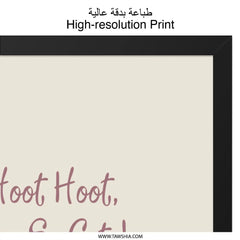 Cute Owl Wall Art, Kids Room Decor, Nursery Art, Hoot Hoot Im So Cute Art, Owl Print, Animal Wall Art, Framed Art, Childrens Art - Tawshia