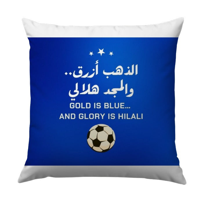 Football Club Pillow, Gold is Blue, Hilali Glory Pillow, Soccer Fan Gift, Sports Decor Pillow, Arabic Script Pillow - Tawshia