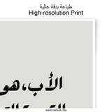 Arabic Father Photographic Prints, Islamic Wall Art, Minimalist Decor, Arabic Calligraphy, Fathers Day Gift, Islamic Art, Modern Prints - Tawshia