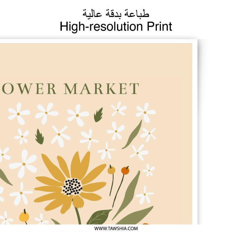 Flower Market New York Photographic Print, Floral Art Print, Yellow Flowers Wall Decor, Botanical Illustration, Home Decor, Art Gift - Tawshia