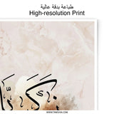 Zakaria Name Photographic Print, Arabic Calligraphy Art, Islamic Wall Art, Personalized Gift Idea, Muslim Home Decor, Name Meaning - Tawshia