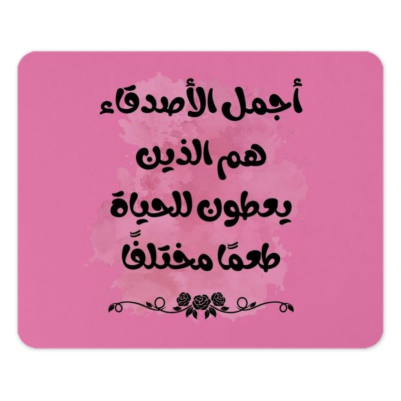 Arabic Quote Mouse Pad, Inspirational Art, Aesthetic Desk Decor, Pink Mousepad, Gift for Friend, Home Office, Computer Accessories - Tawshia