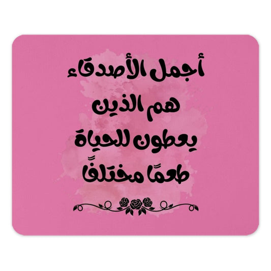 Arabic Quote Mouse Pad, Inspirational Art, Aesthetic Desk Decor, Pink Mousepad, Gift for Friend, Home Office, Computer Accessories - Tawshia