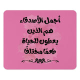 Arabic Quote Mouse Pad, Inspirational Art, Aesthetic Desk Decor, Pink Mousepad, Gift for Friend, Home Office, Computer Accessories - Tawshia