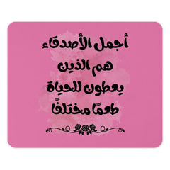 Arabic Quote Mouse Pad, Inspirational Art, Aesthetic Desk Decor, Pink Mousepad, Gift for Friend, Home Office, Computer Accessories - Tawshia