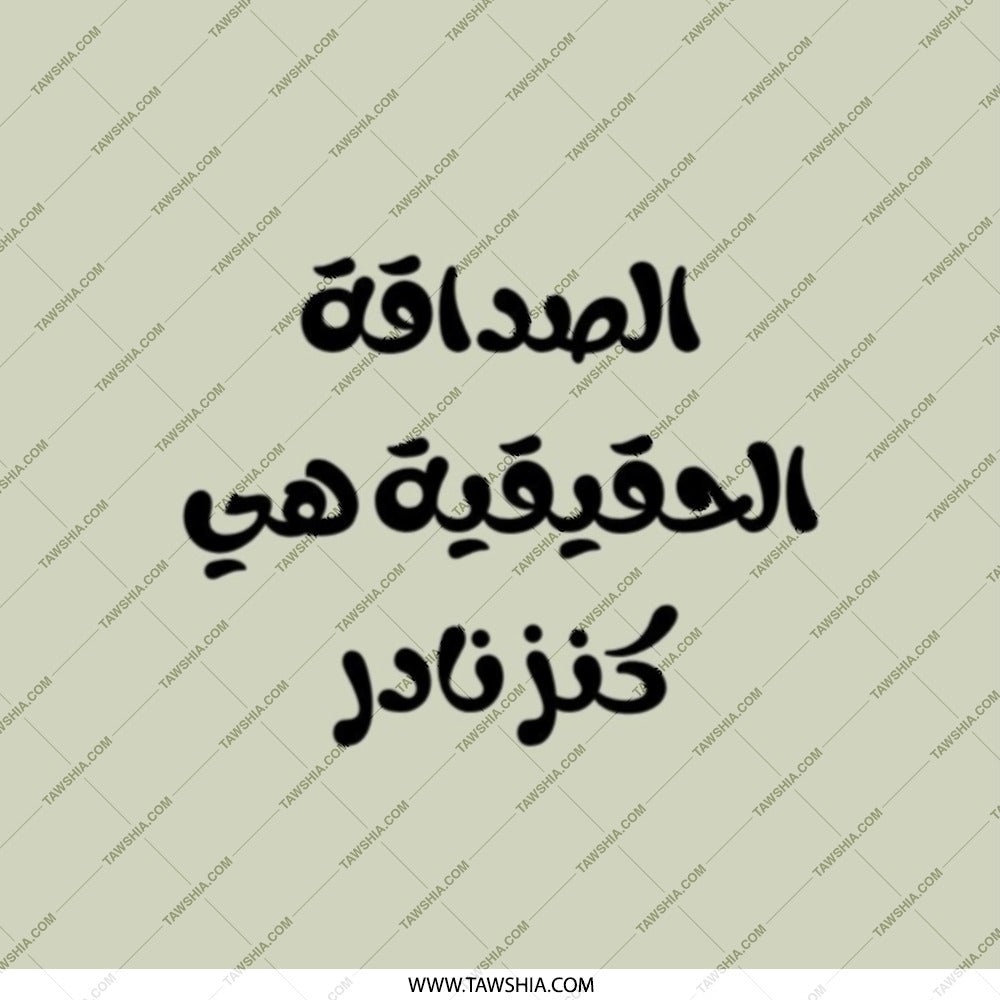 Arabic Quote Pocket Mirror, Friendship is Precious, Makeup Mirror, Purse Mirror, Portable Mirror, Gifts for Friends, Arabic Gifts - Tawshia