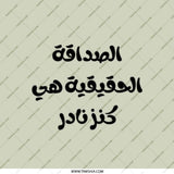 Arabic Quote Pocket Mirror, Friendship is Precious, Makeup Mirror, Purse Mirror, Portable Mirror, Gifts for Friends, Arabic Gifts - Tawshia