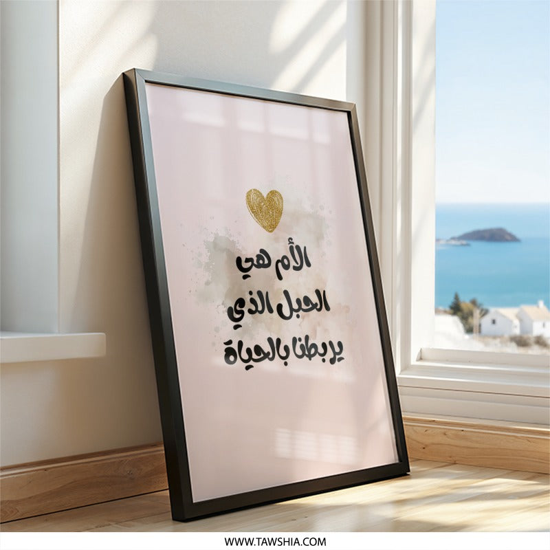 Arabic Wall Art Mother, Islamic Home Decor, Gold Heart Gift, Mom Quote Art, Arabic Calligraphy Print, Inspirational Saying Wall Art - Tawshia