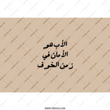 Arabic Quote Tumbler, Father's Day Gift Tumbler, Arabic Calligraphy Tumbler, Unique Gift Tumbler, Inspirational Gift Tumbler - Tawshia