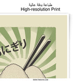 Onigiri Photographic Print, Japanese Rice Ball Art, Food Poster, Asian Cuisine Decor, Kitchen Art Print, Home Decor, Restaurant Decor - Tawshia