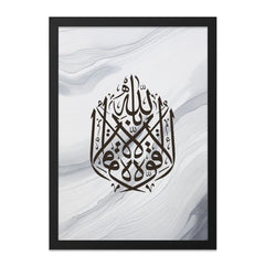 Islamic Wall Art, Arabic Calligraphy Print, Muslim Home Decor, Quran Verse Art, Modern Islamic Art, Religious Wall Art, Gift for Muslims - Tawshia