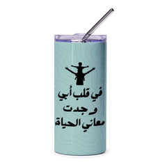 Arabic Dad Poem Tumbler, Father and Son Gift, Personalized Gift for Dad, Father's Day Gift, Arabic Gift, Tumbler with Straw - Tawshia
