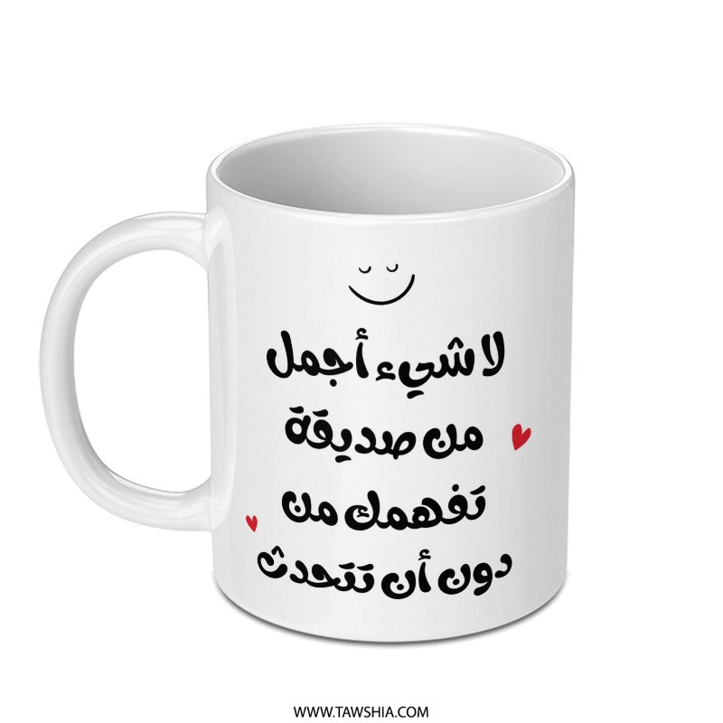 Arabic Best Friend Mug, Islamic Quote Gift, Friendship Coffee Cup, Meaningful Present, Arabic Calligraphy Mug, Custom Arabic Mug - Tawshia