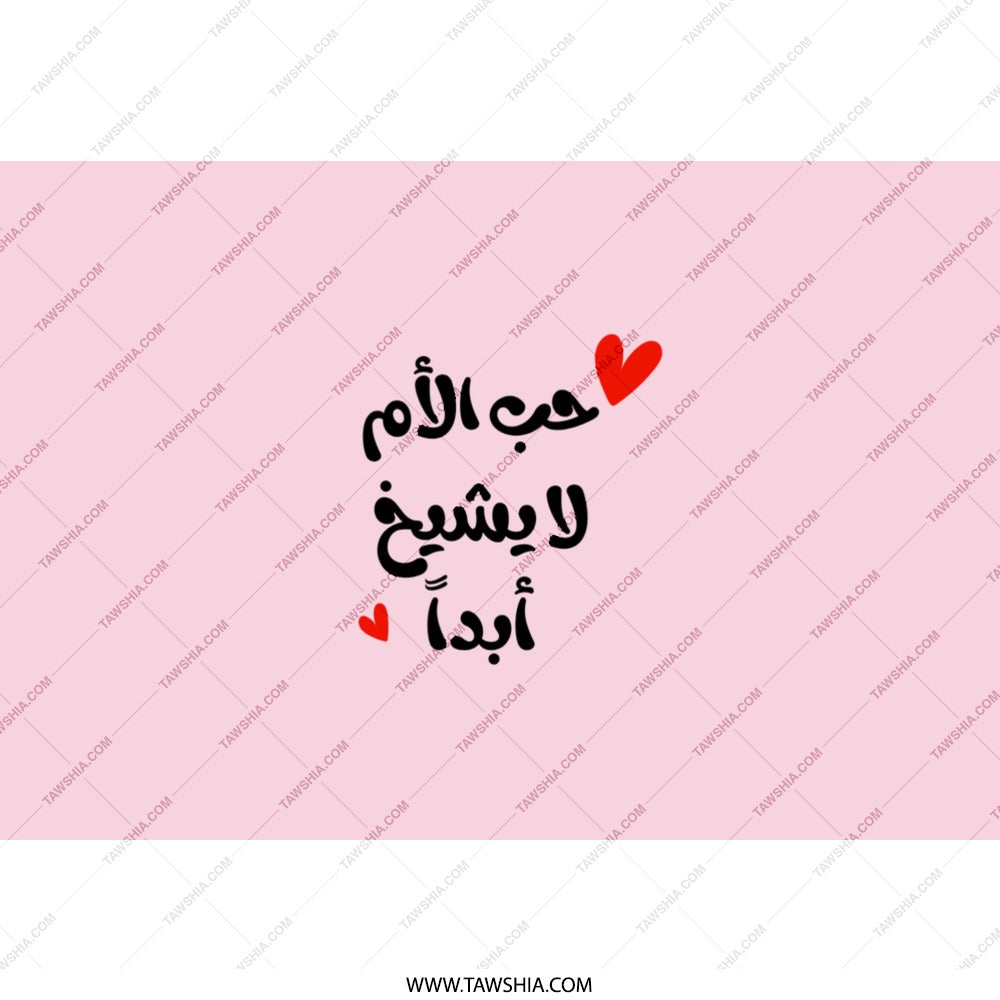 Arabic Mother's Love Tumbler, Mom Gift, Mothers Day Present, Custom Tumblers, Gift for Her, Decorative Tumbler, Travel Tumbler, Keepsake - Tawshia