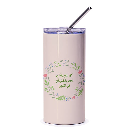 Arabic Mother's Day Tumbler, Floral Wreath Design, Gift for Mom, Unique Tumbler, Elegant Design, Travel Tumbler, Coffee Cup - Tawshia