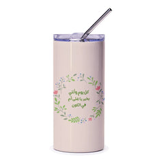 Arabic Mother's Day Tumbler, Floral Wreath Design, Gift for Mom, Unique Tumbler, Elegant Design, Travel Tumbler, Coffee Cup - Tawshia