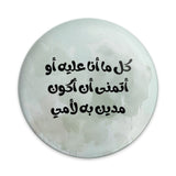 Arabic Quote Pinback Button, Motivational Arabic Saying Button, Unique Arabic Gift, Aesthetic Pin Button, Expressive Buttons, Pinback - Tawshia