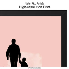 Father Son Wall Art, Arabic Calligraphy Print, Father's Day Gift, Islamic Art, Inspirational Quote, Family Decor, Father Son Gift - Tawshia